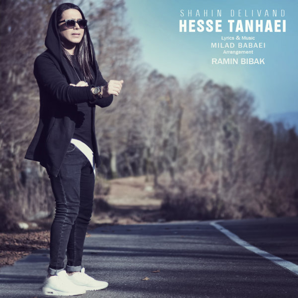 دانلود آهنگ حس تنهایی دانلود آهنگ حس تنهایی